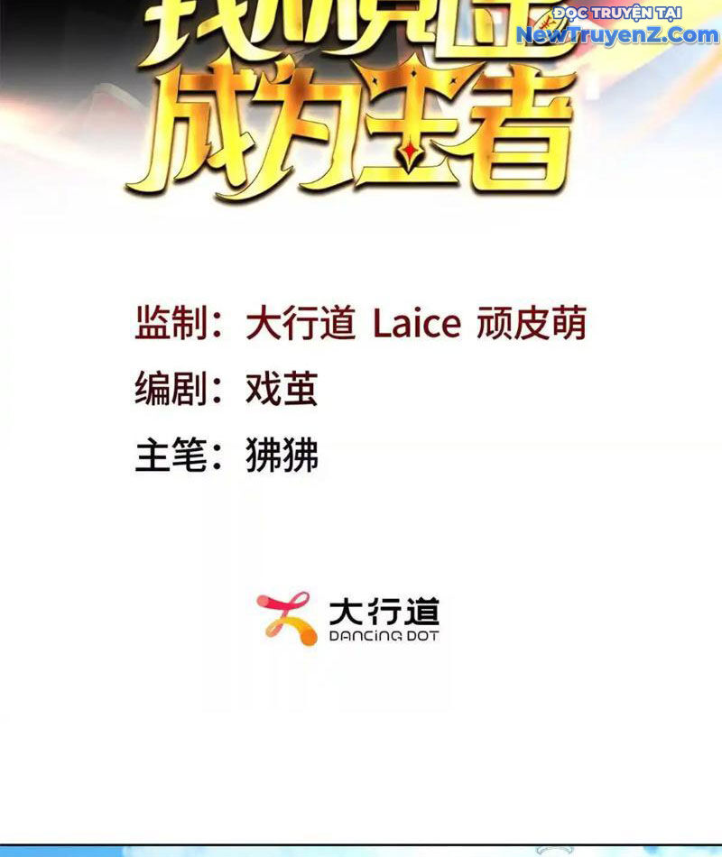 Ta Thành Vương Giả Từ Khắc Kim Chapter 21 - Trang 3