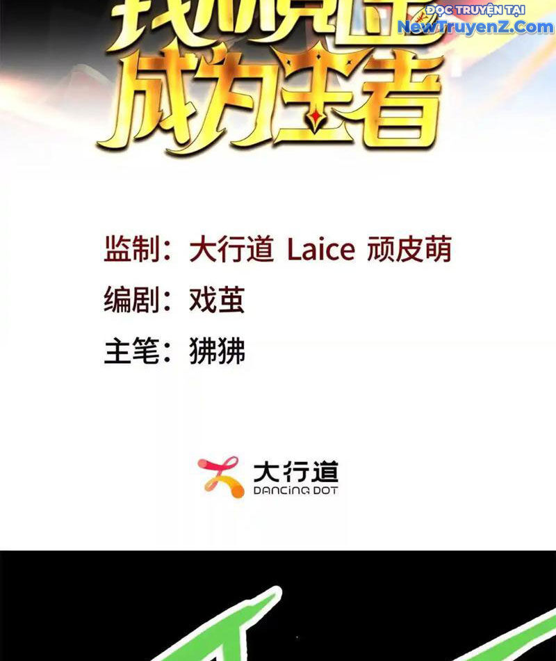 Ta Thành Vương Giả Từ Khắc Kim Chapter 25 - Trang 3