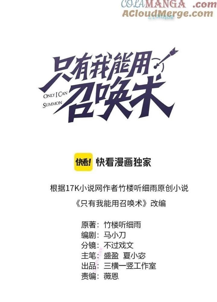 Chỉ Có Ta Có Thể Sử Dụng Triệu Hoán Thuật - Chapter 162 - Page 21