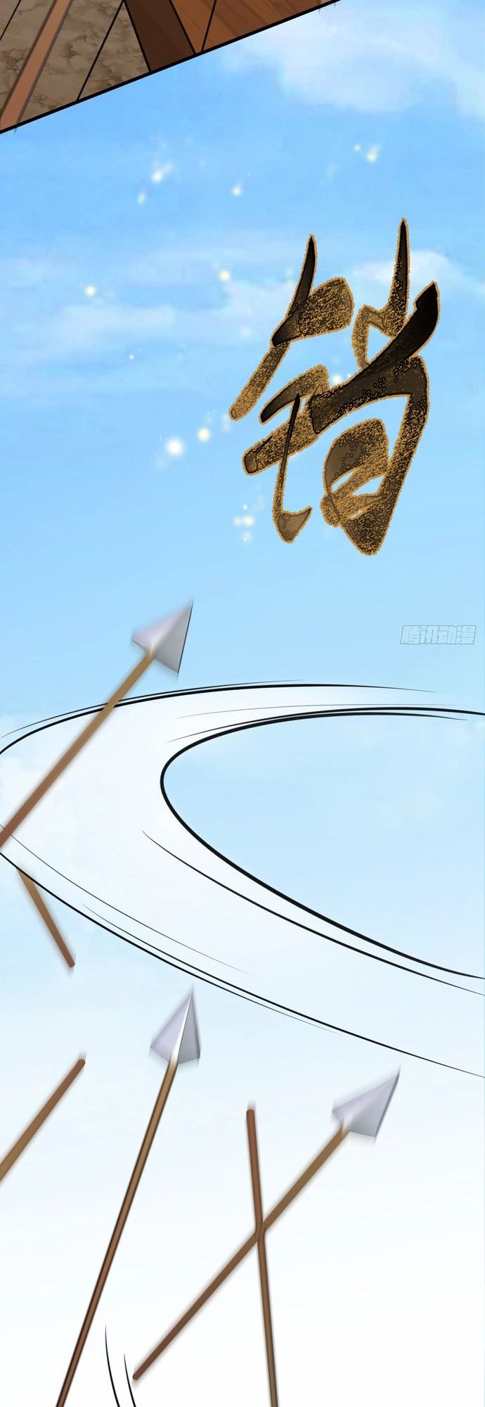 Hệ Thống Siêu Cấp Trà Xanh - Chapter 9 - Page 11