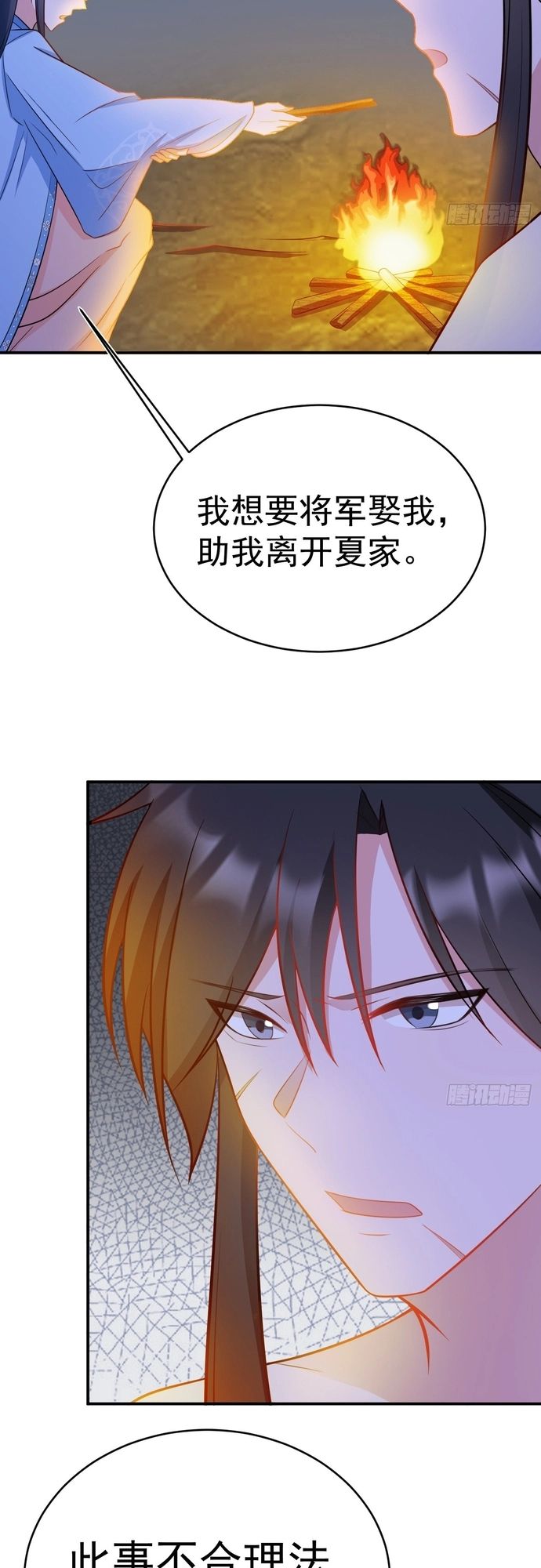 Hệ Thống Siêu Cấp Trà Xanh - Chapter 9 - Page 38