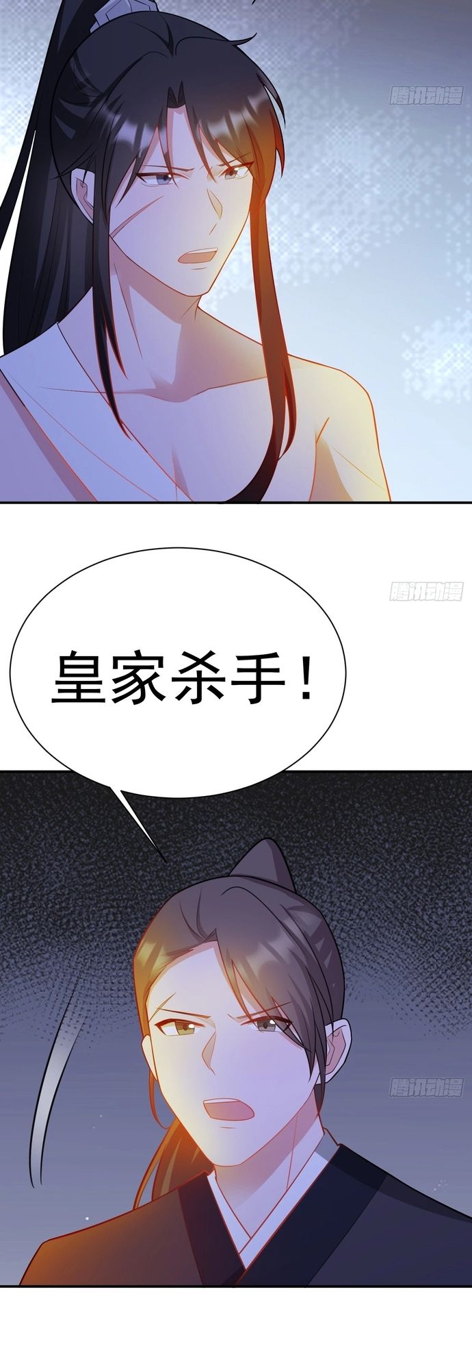 Hệ Thống Siêu Cấp Trà Xanh - Chapter 9 - Page 41