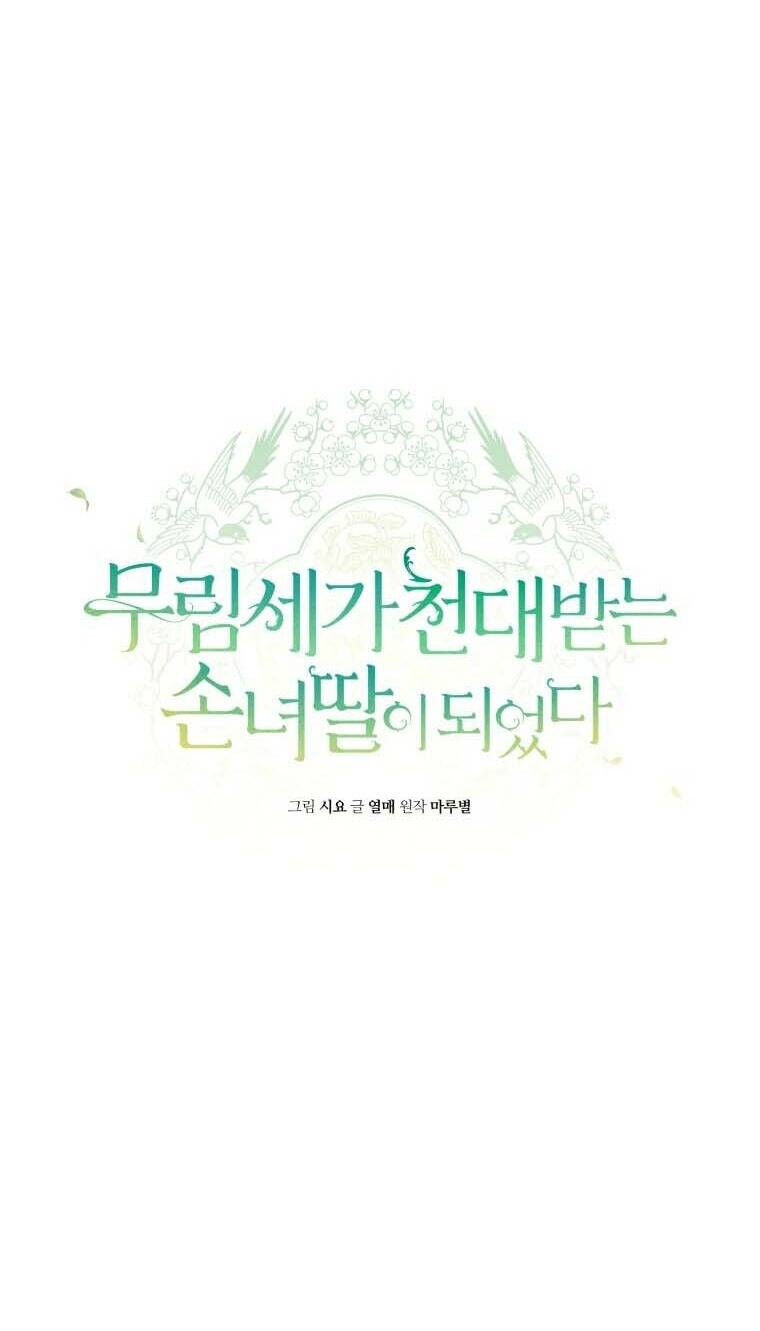 Trở Thành Cô Cháu Gái Bị Khinh Miệt Của Gia Tộc Võ Lâm Chapter 90 - Trang 11