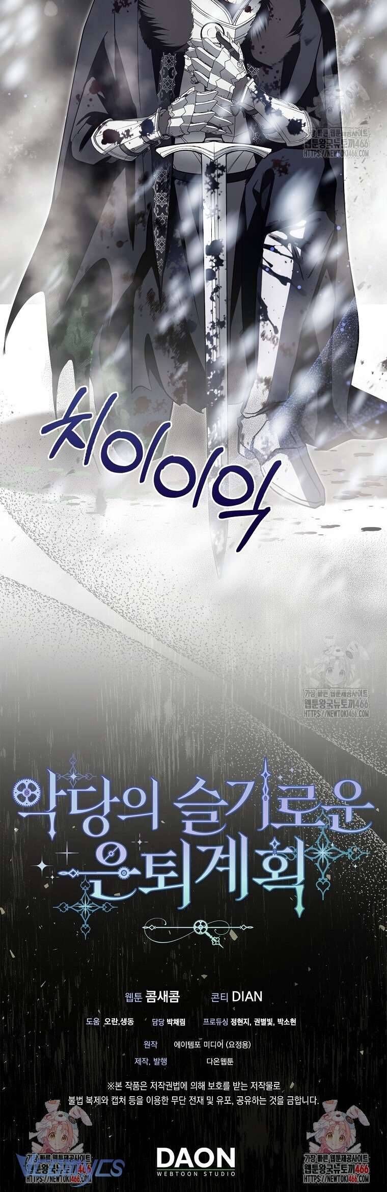 Kế Hoạch Nghỉ Hưu Của Nhân Vật Phản Diện - Chapter 26 - Page 57