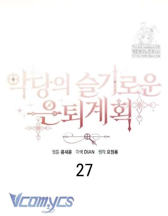 Kế Hoạch Nghỉ Hưu Của Nhân Vật Phản Diện - Chapter 27 - Page 23