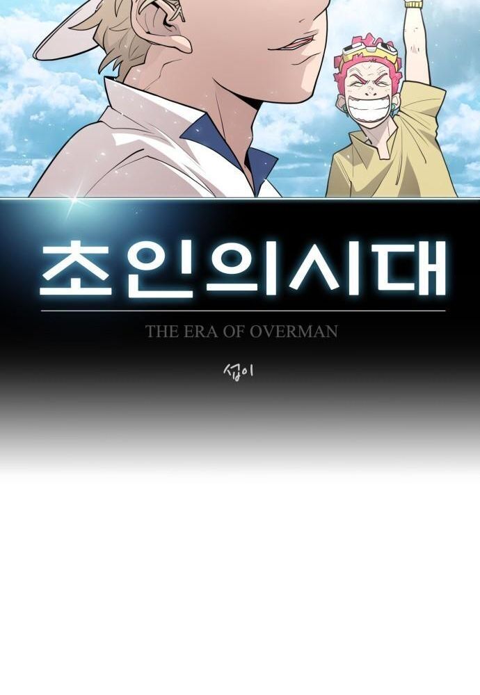 Kỷ Nguyên Siêu Anh Hùng Chapter 117 - Trang 11