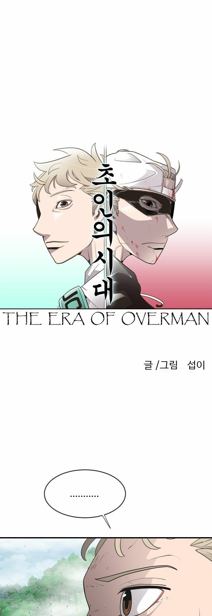 Kỷ Nguyên Siêu Anh Hùng Chapter 42 - Trang 27