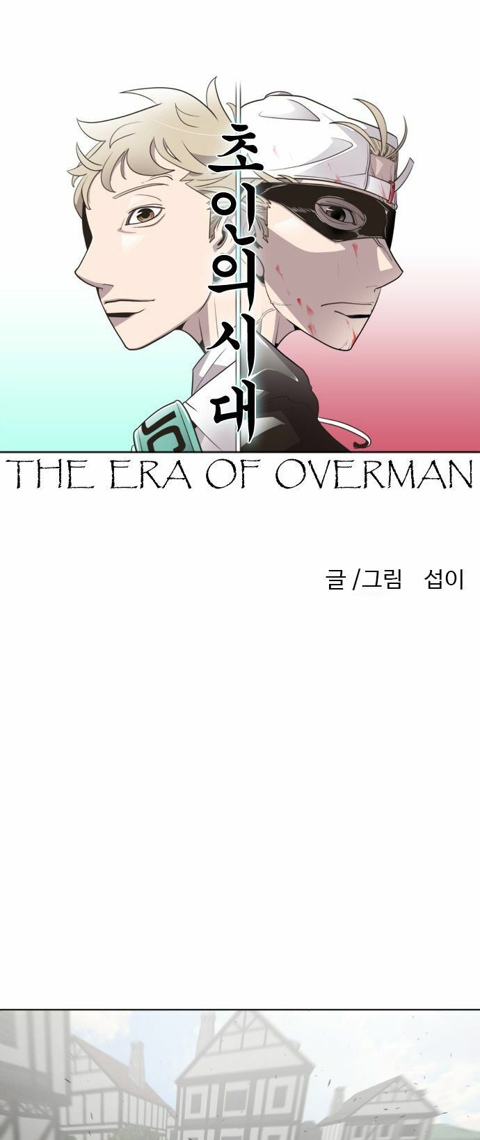 Kỷ Nguyên Siêu Anh Hùng Chapter 49 - Trang 12