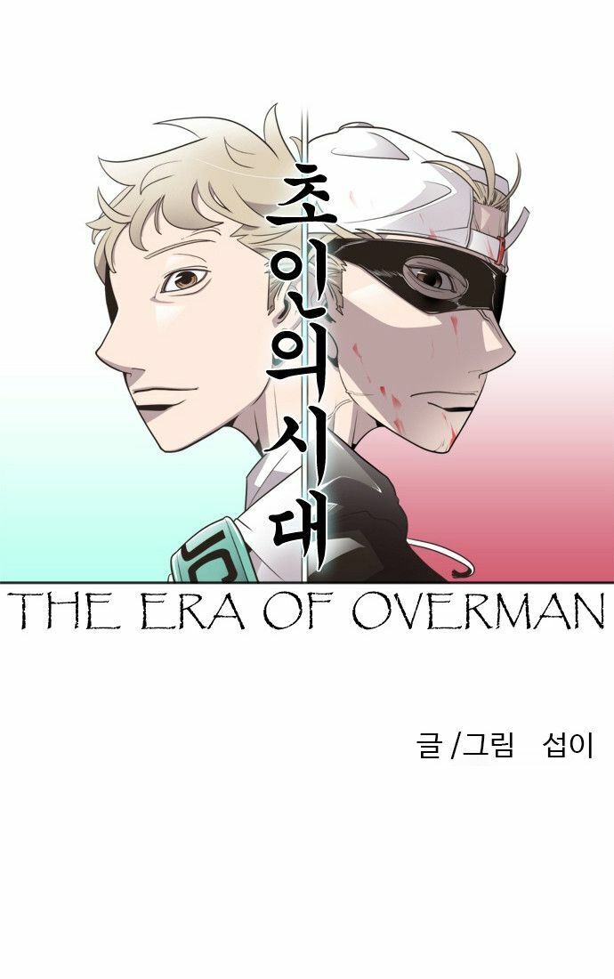 Kỷ Nguyên Siêu Anh Hùng - Chapter 54 - Page 13