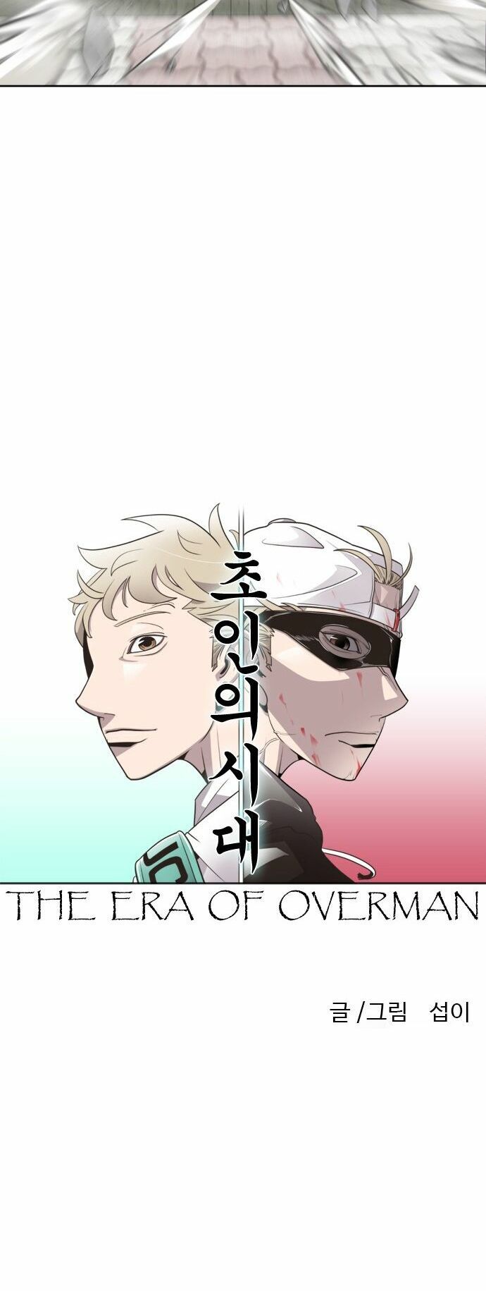 Kỷ Nguyên Siêu Anh Hùng Chapter 61 - Trang 6