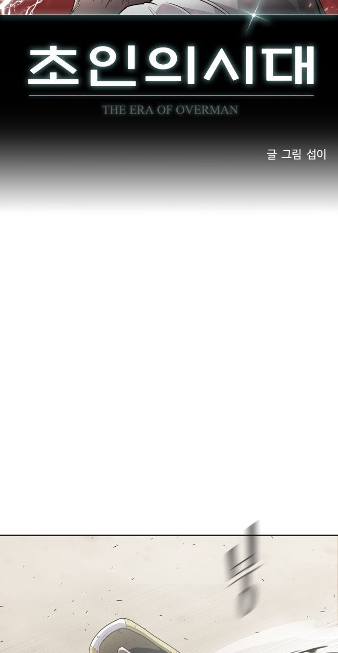 Kỷ Nguyên Siêu Anh Hùng Chapter 66 - Trang 3