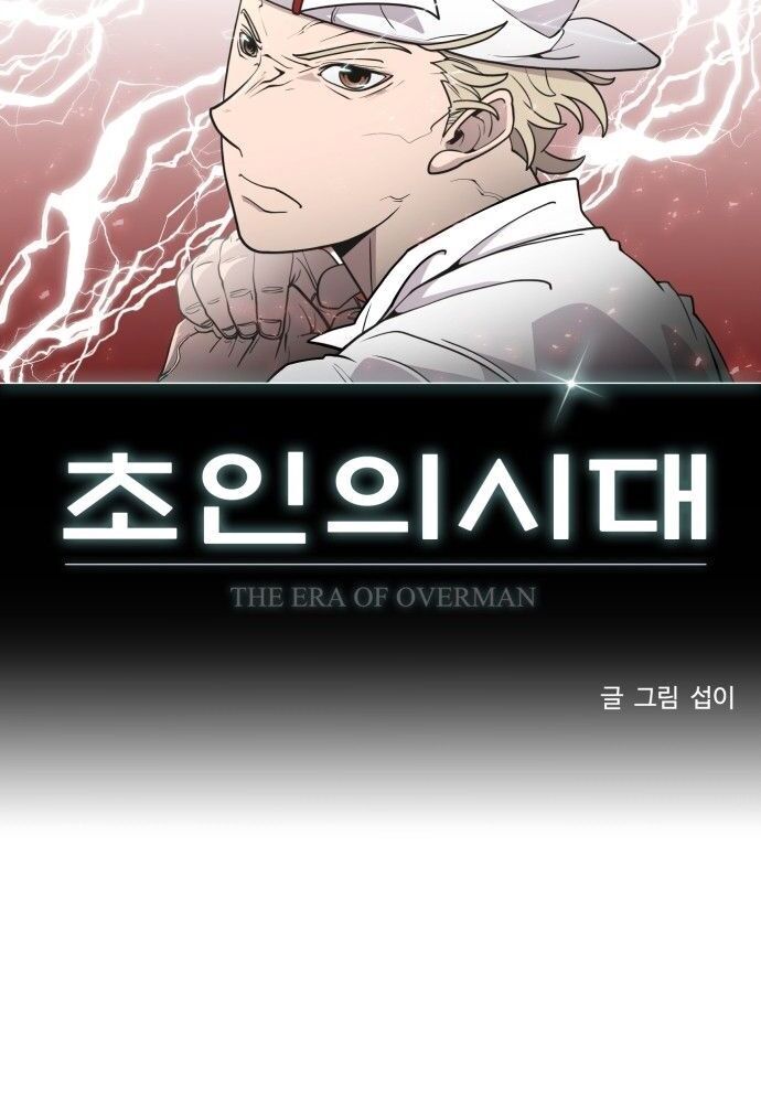 Kỷ Nguyên Siêu Anh Hùng Chapter 67 - Trang 6