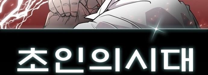 Kỷ Nguyên Siêu Anh Hùng Chapter 69 - Trang 7