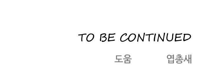 Kỷ Nguyên Siêu Anh Hùng - Chapter 70.5 - Page 98