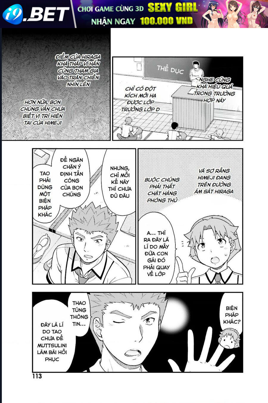 Lũ Ngốc, Bài Thi Và Linh Thú Triệu Hồi - Chapter 45 - Page 25