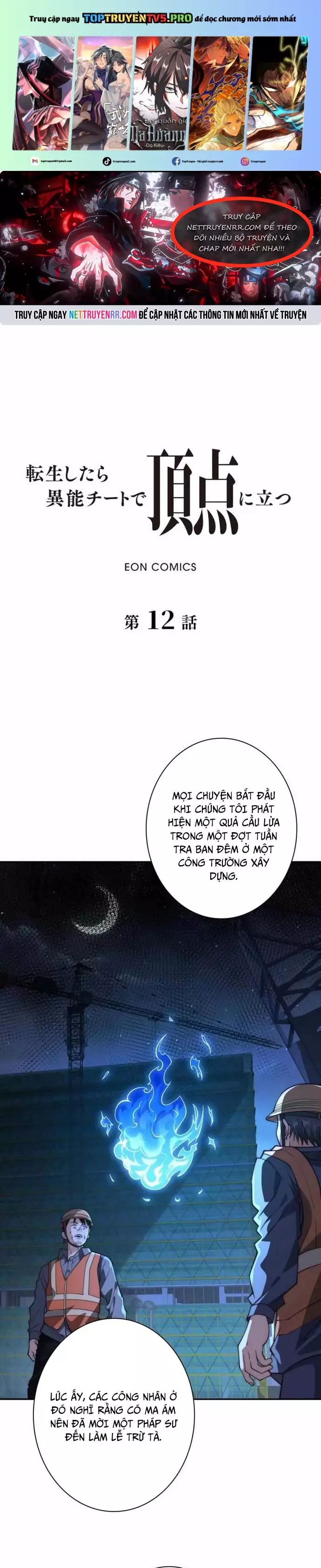 Trùng Sinh: Tôi Đứng Top Nhờ Hệ Thống Gian Lận Chapter 12 - Trang 1