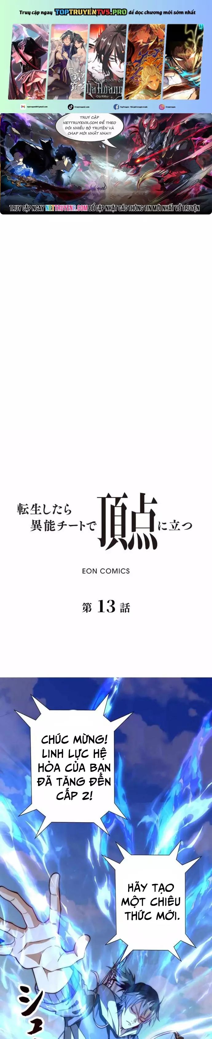 Trùng Sinh: Tôi Đứng Top Nhờ Hệ Thống Gian Lận Chapter 13 - Trang 1