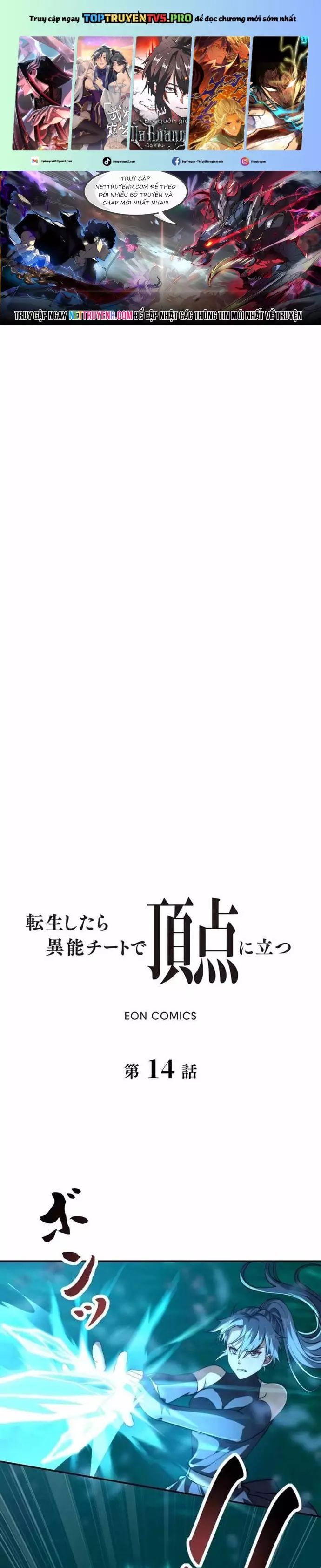 Trùng Sinh: Tôi Đứng Top Nhờ Hệ Thống Gian Lận Chapter 14 - Trang 1