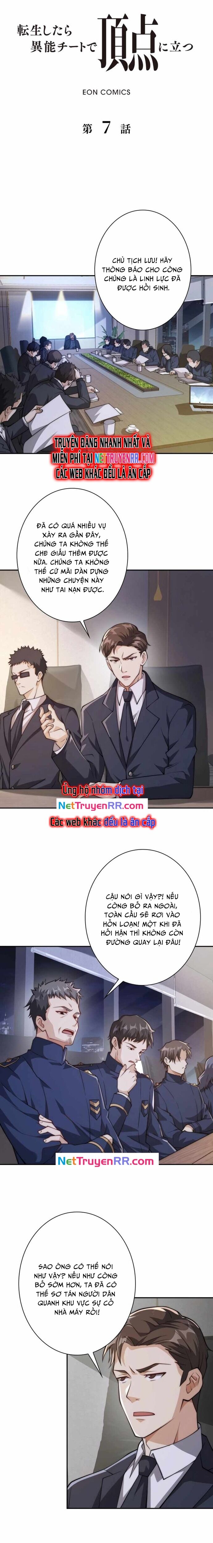 Trùng Sinh: Tôi Đứng Top Nhờ Hệ Thống Gian Lận Chapter 7 - Trang 1