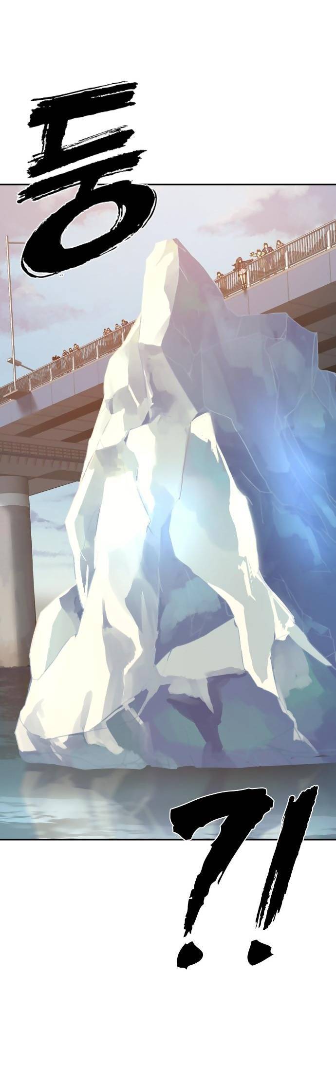 Hàn Băng Võ Giả - Chapter 1 - Page 8