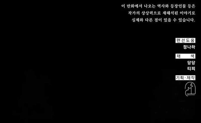 Tăng Lực Thợ Săn - Chapter 103 - Page 25