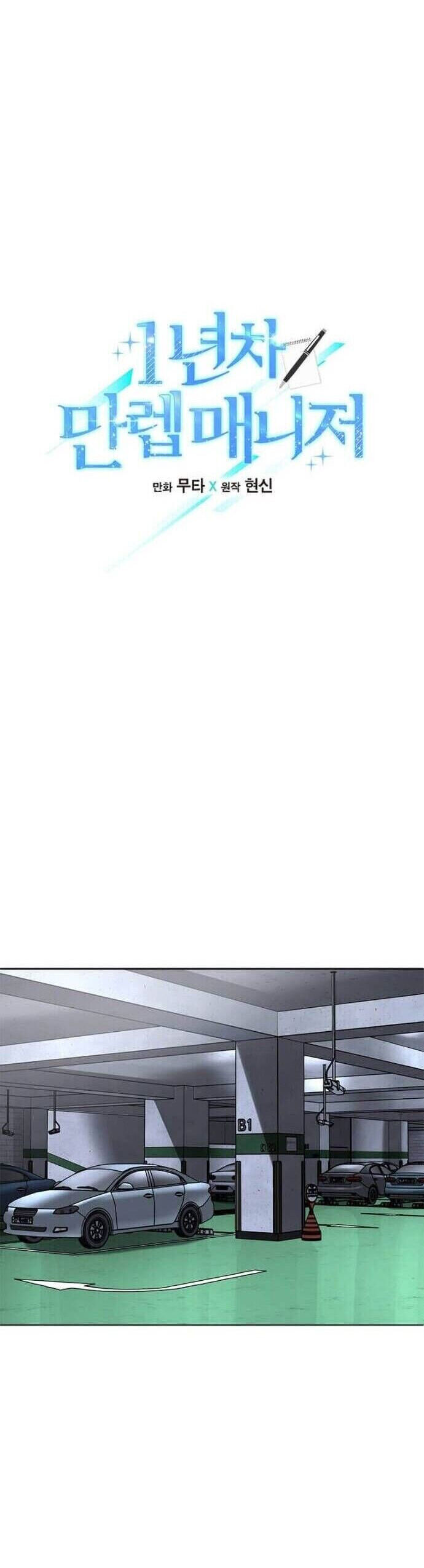 Quản Lý Cấp Cao Nhất Của Năm - Chapter 40 - Page 7