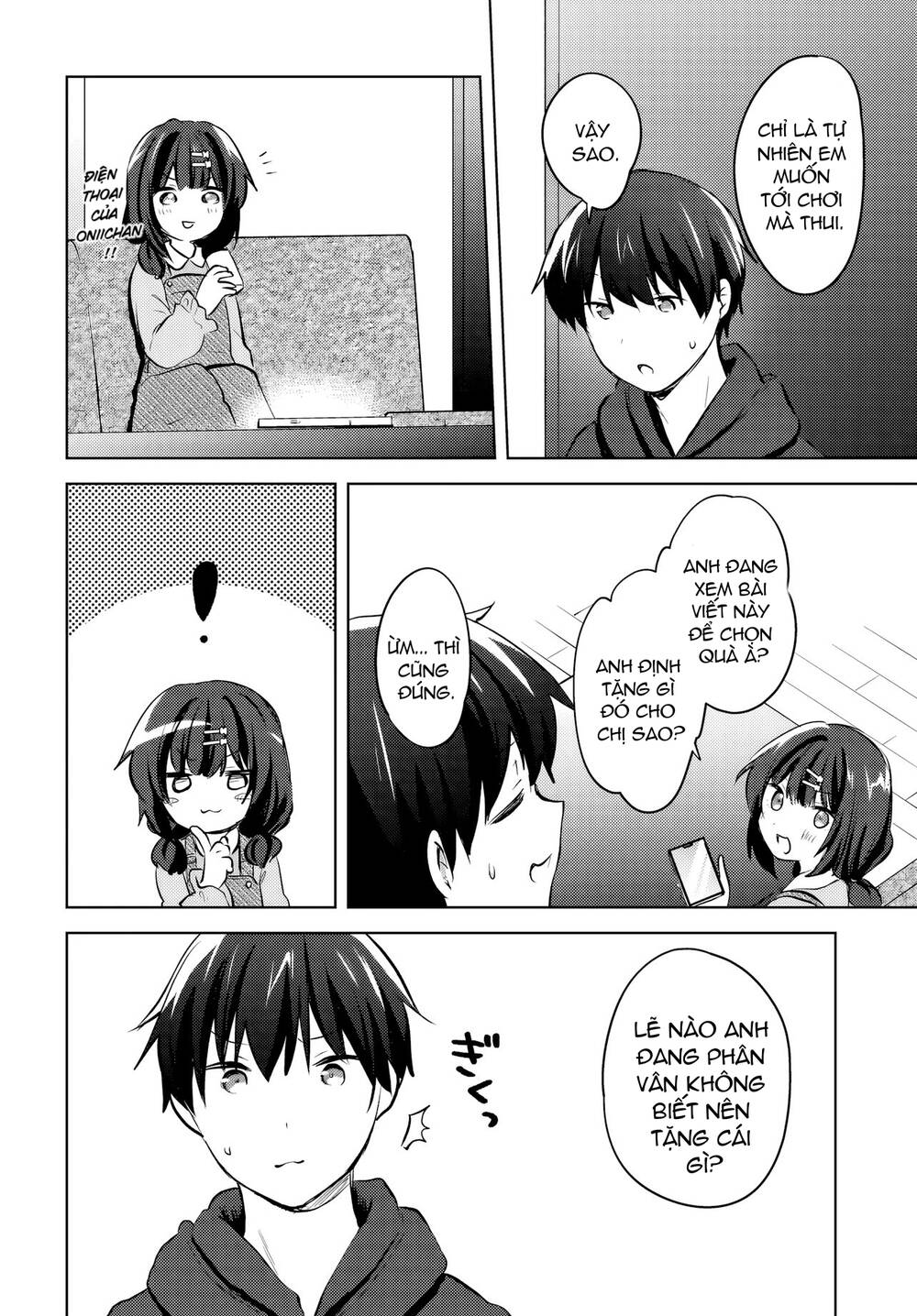 Ushiro no Seki no Gyaru ni Sukarete Shimatta - Chapter 11 - Page 16