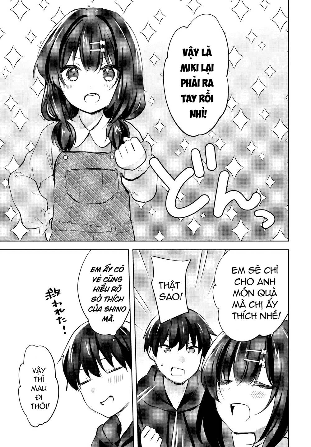 Ushiro no Seki no Gyaru ni Sukarete Shimatta - Chapter 11 - Page 17
