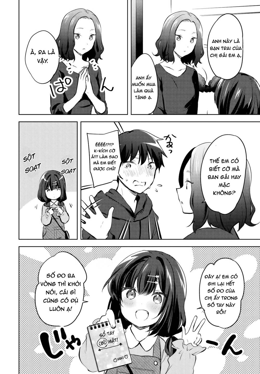 Ushiro no Seki no Gyaru ni Sukarete Shimatta - Chapter 12 - Page 4