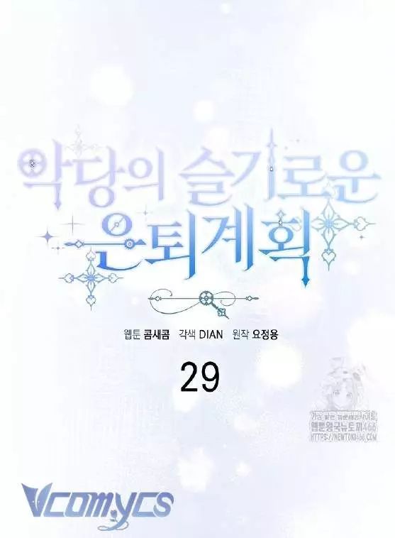 Kế Hoạch Nghỉ Hưu Của Nhân Vật Phản Diện - Chapter 29 - Page 31