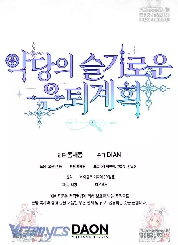 Kế Hoạch Nghỉ Hưu Của Nhân Vật Phản Diện - Chapter 29 - Page 72