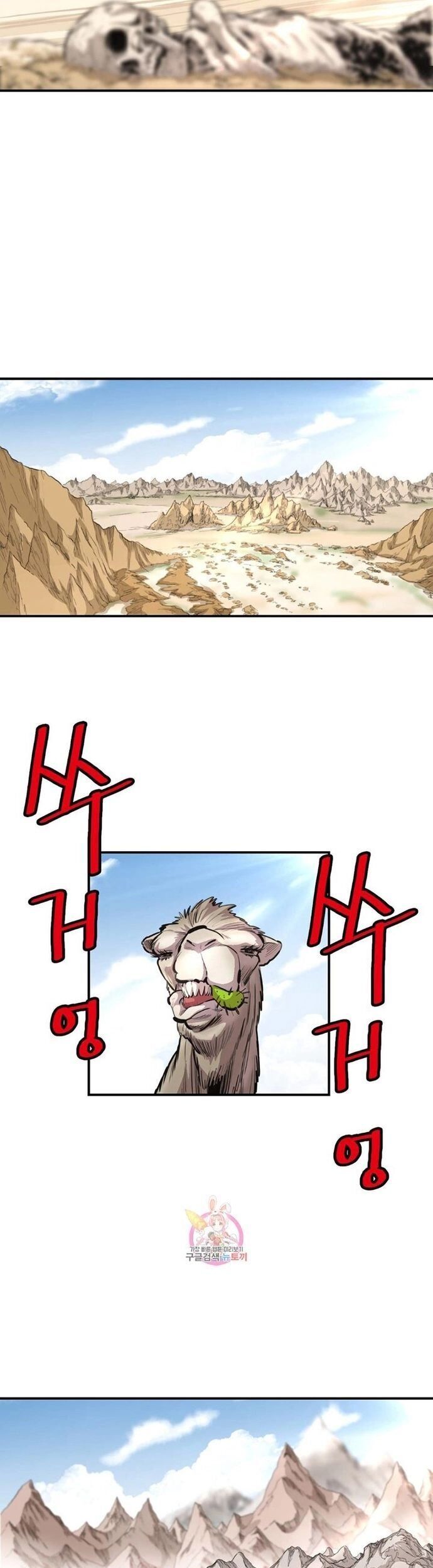 Bất Bại Quyền Ma - Chapter 307 - Page 9