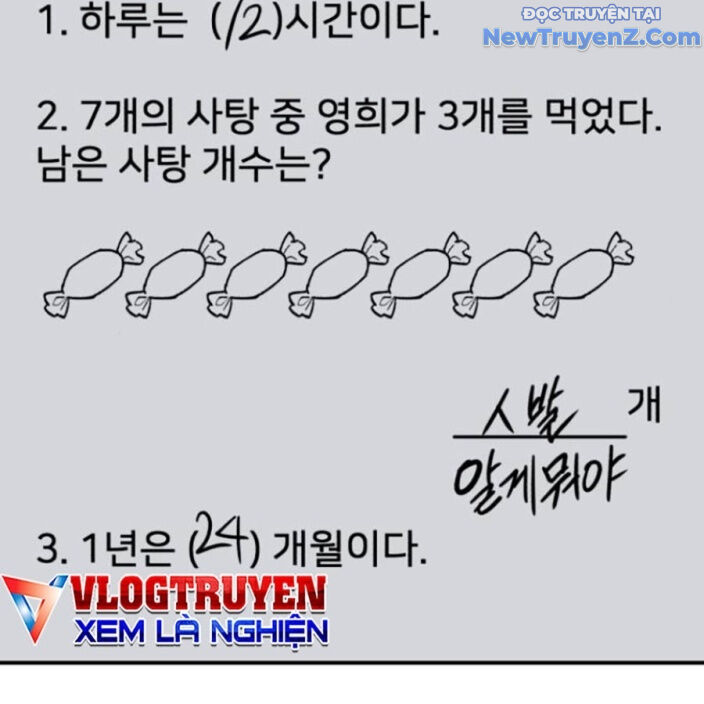 Goo Sera - Chapter 22 - Page 68