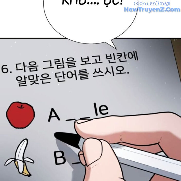 Goo Sera - Chapter 22 - Page 78