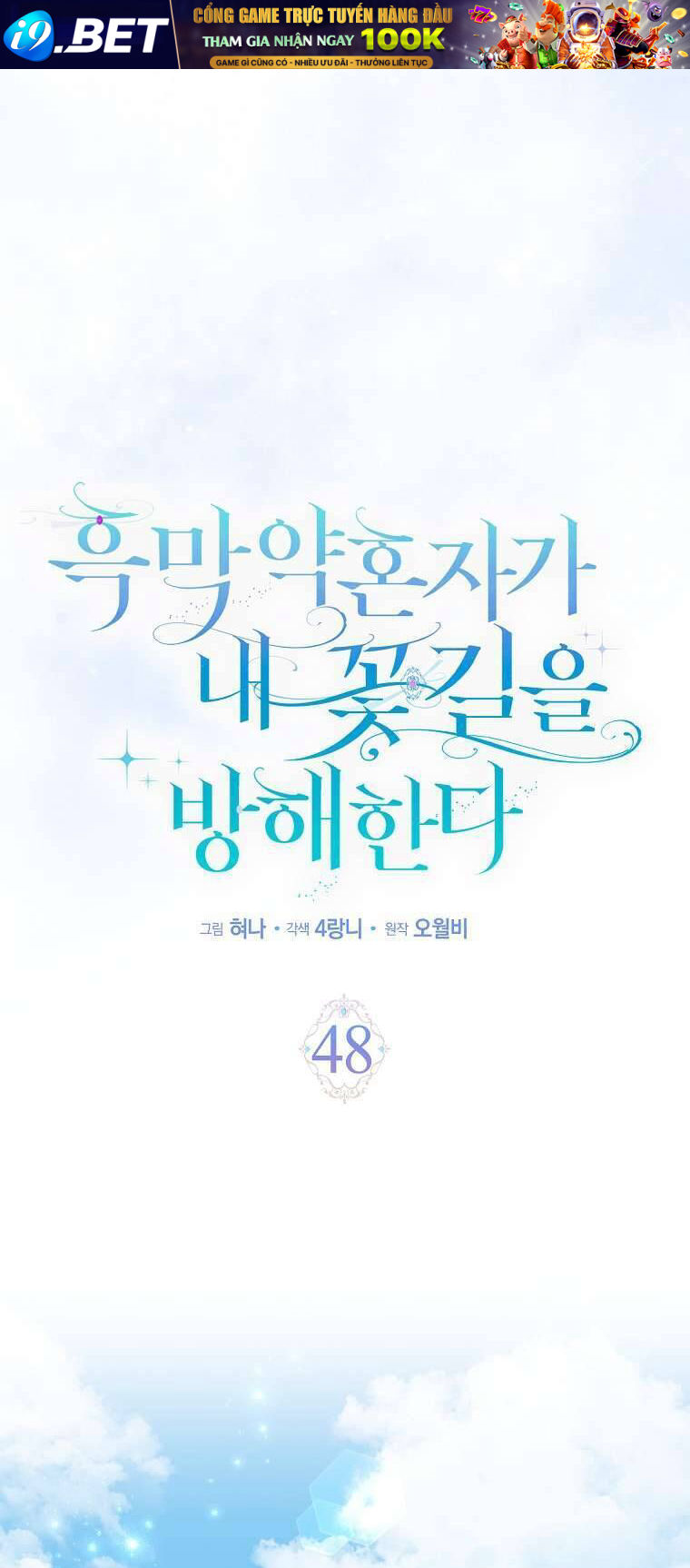 Vị Hôn Phu Phản Diện Cản Trở Con Đường Hoa Của Tôi - Chapter 48 - Page 4