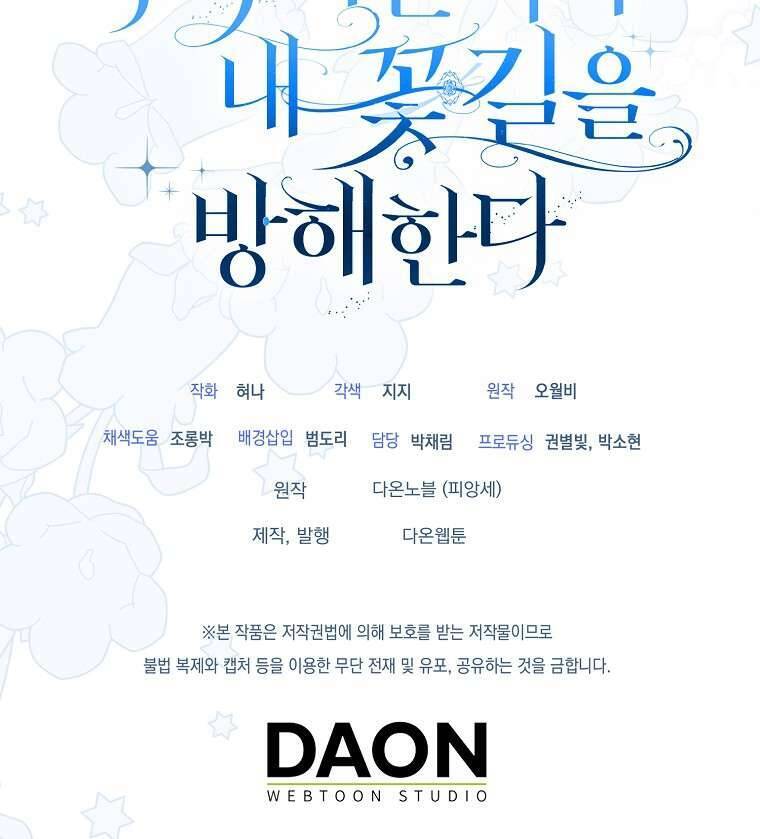 Vị Hôn Phu Phản Diện Cản Trở Con Đường Hoa Của Tôi - Chapter 48 - Page 73