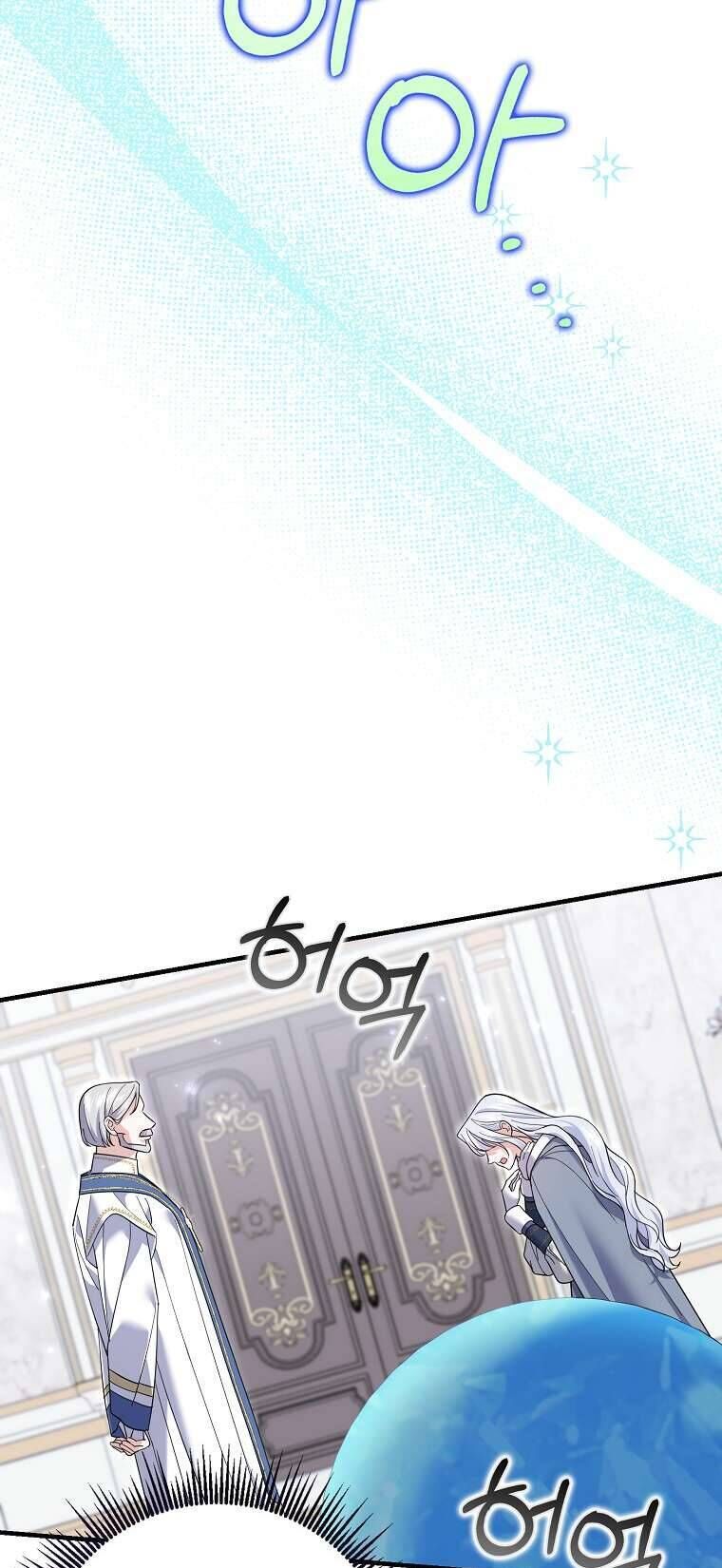 Vị Hôn Phu Phản Diện Cản Trở Con Đường Hoa Của Tôi - Chapter 50 - Page 7