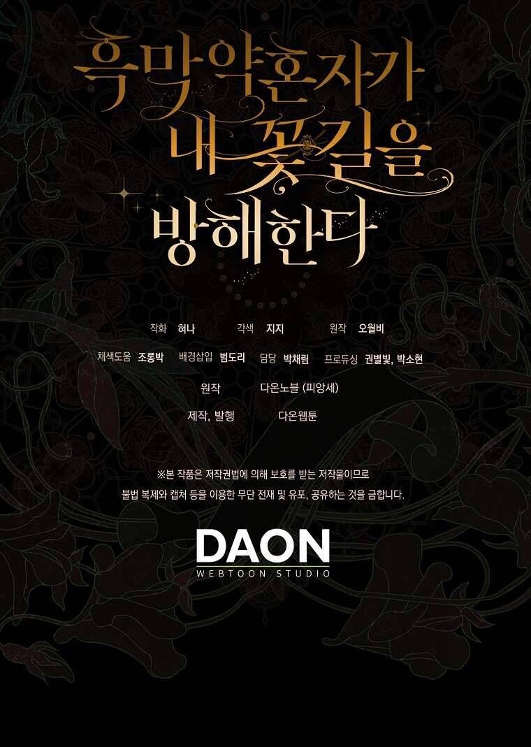 Vị Hôn Phu Phản Diện Cản Trở Con Đường Hoa Của Tôi - Chapter 52 - Page 76