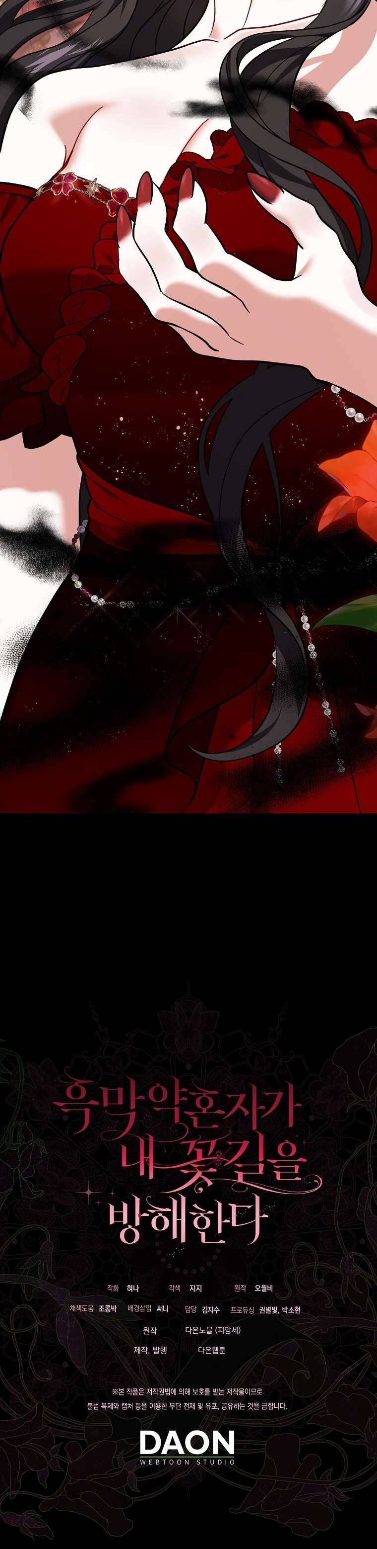 Vị Hôn Phu Phản Diện Cản Trở Con Đường Hoa Của Tôi - Chapter 55 - Page 42