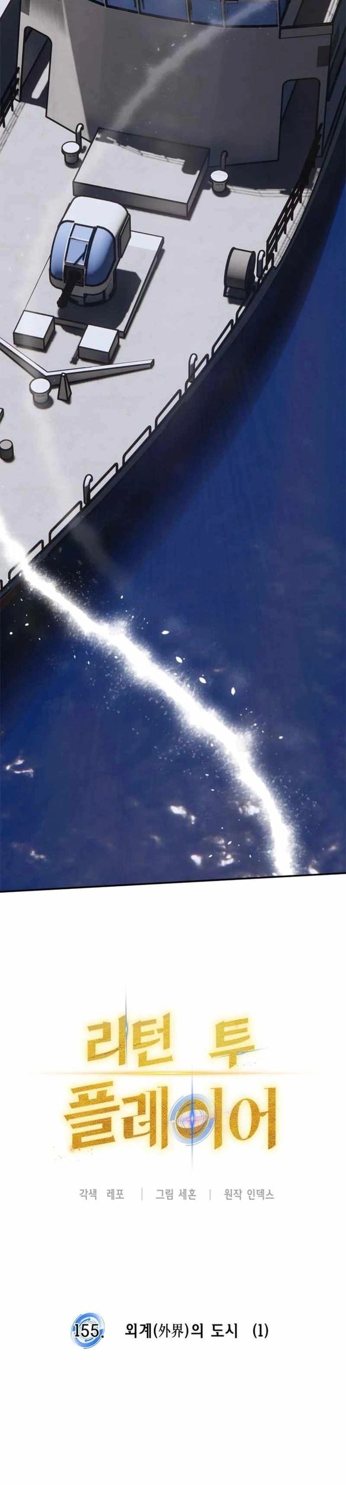 Trở Lại Thành Người Chơi - Chapter 155 - Page 20