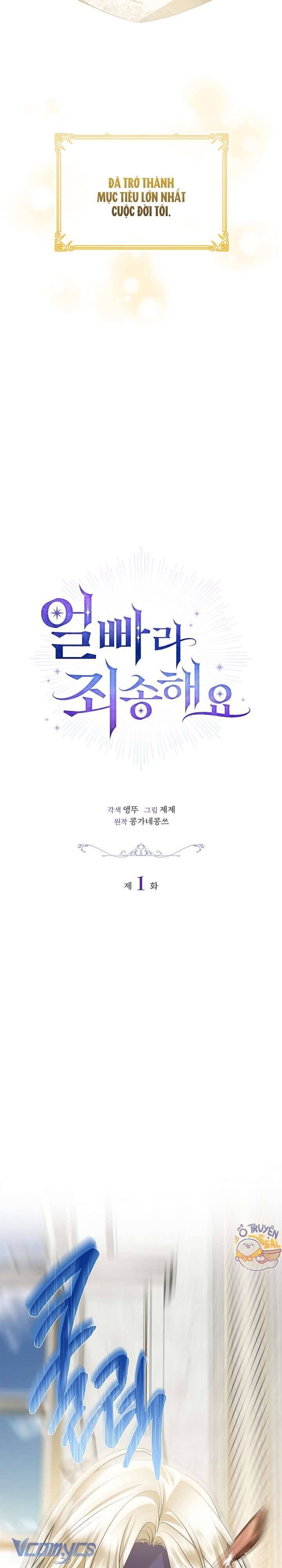 Xin Lỗi Vì Tôi Không Thể Rời Mắt Khỏi Vẻ Ngoài Của Ngài - Chapter 1 - Page 5