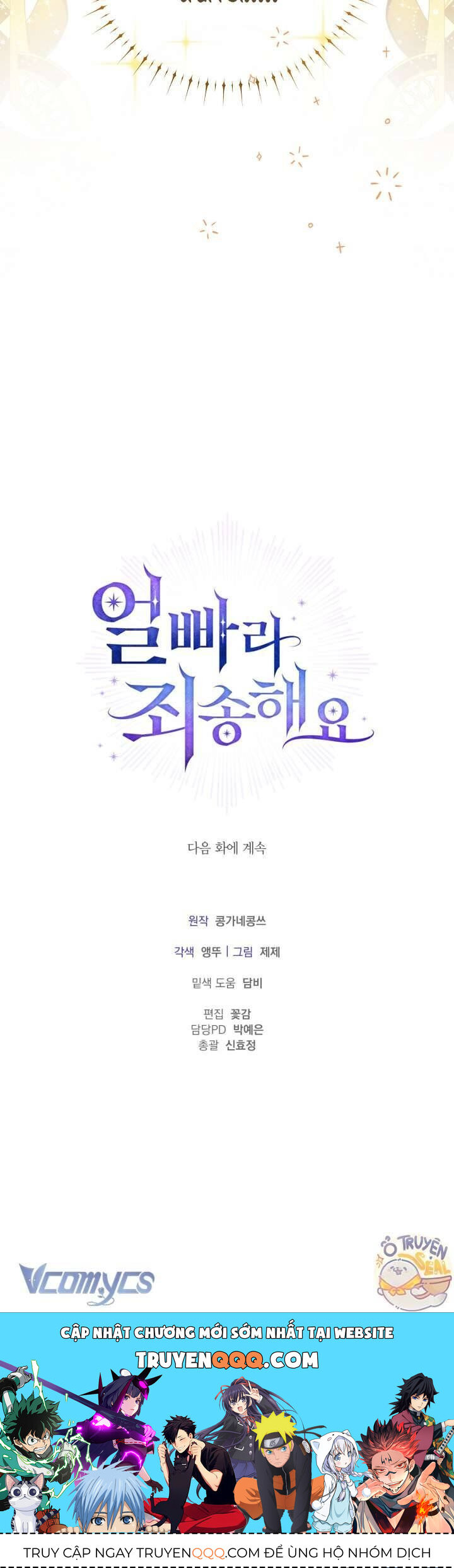 Xin Lỗi Vì Tôi Không Thể Rời Mắt Khỏi Vẻ Ngoài Của Ngài - Chapter 1 - Page 52