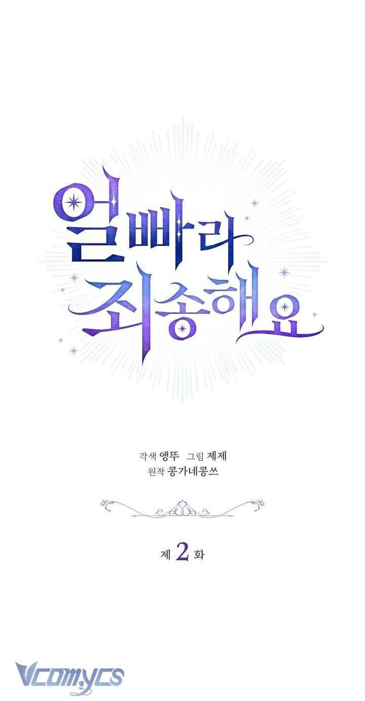 Xin Lỗi Vì Tôi Không Thể Rời Mắt Khỏi Vẻ Ngoài Của Ngài - Chapter 2 - Page 4