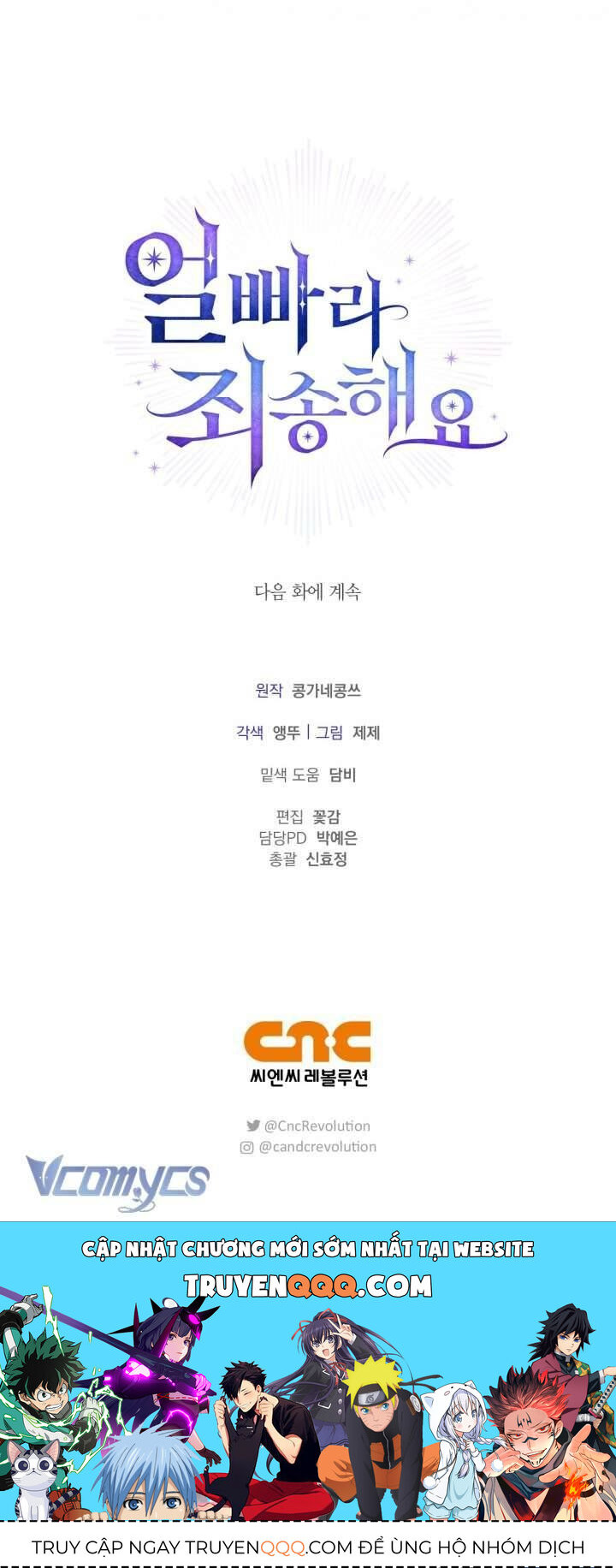 Xin Lỗi Vì Tôi Không Thể Rời Mắt Khỏi Vẻ Ngoài Của Ngài - Chapter 2 - Page 43