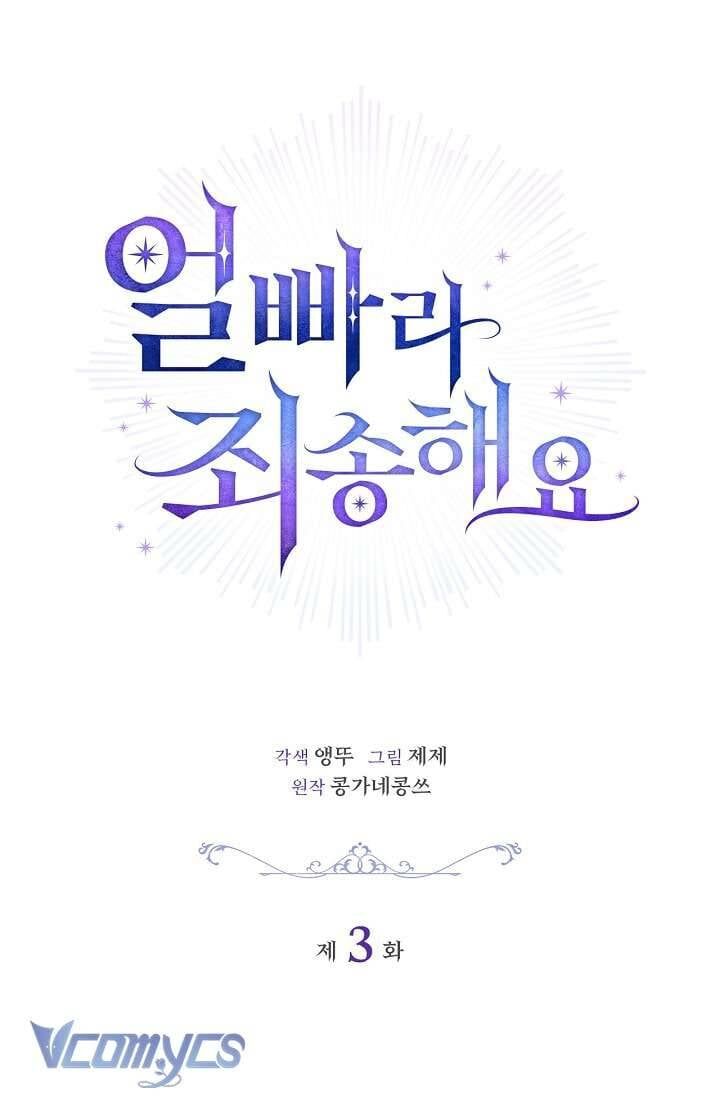 Xin Lỗi Vì Tôi Không Thể Rời Mắt Khỏi Vẻ Ngoài Của Ngài - Chapter 3 - Page 22