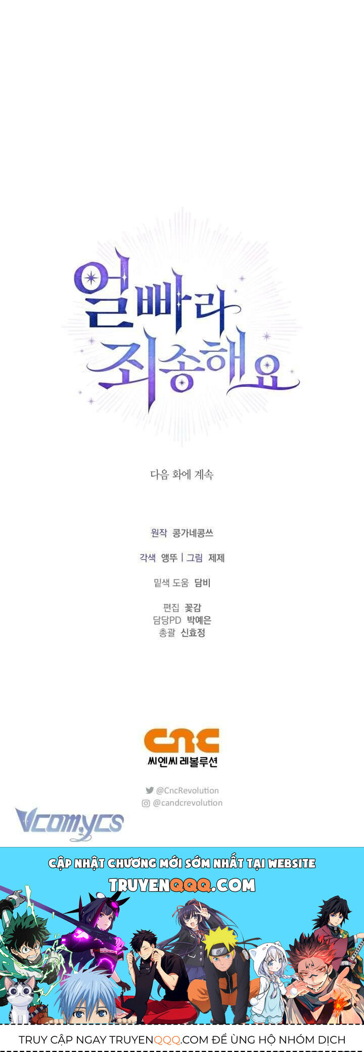 Xin Lỗi Vì Tôi Không Thể Rời Mắt Khỏi Vẻ Ngoài Của Ngài - Chapter 4 - Page 32