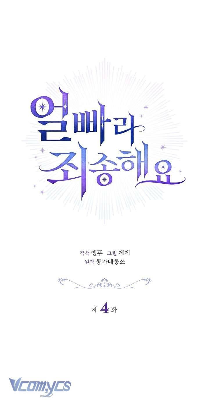 Xin Lỗi Vì Tôi Không Thể Rời Mắt Khỏi Vẻ Ngoài Của Ngài - Chapter 4 - Page 7