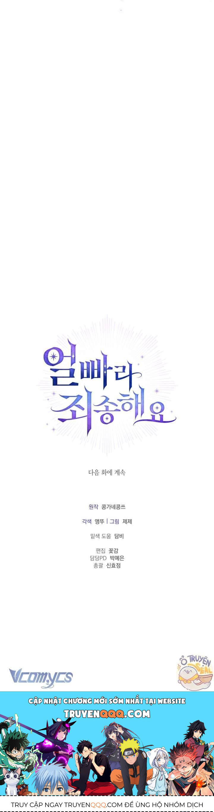 Xin Lỗi Vì Tôi Không Thể Rời Mắt Khỏi Vẻ Ngoài Của Ngài - Chapter 5 - Page 39