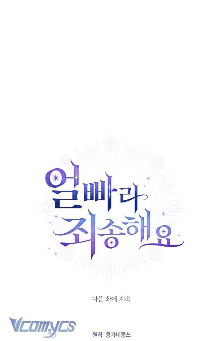 Xin Lỗi Vì Tôi Không Thể Rời Mắt Khỏi Vẻ Ngoài Của Ngài - Chapter 9 - Page 55