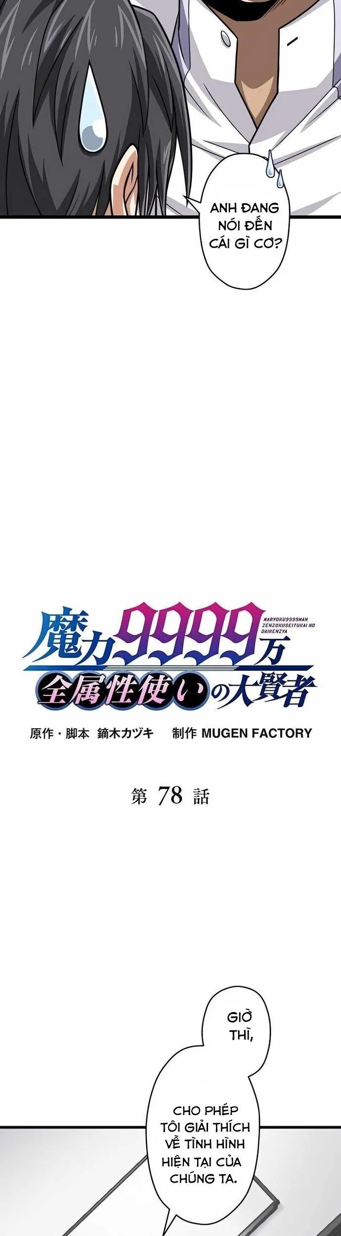 Đại Hiền Nhân Ma Thuật Cấp 99990000 - Chapter 78 - Page 4